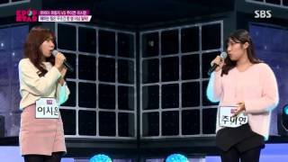 Lee Si Eun & Joo Mi Yeon - One Sided Love