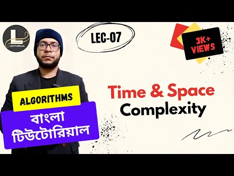  Introduction to Algorithms বাংলা টিউটোরিয়াল Lecturelia 