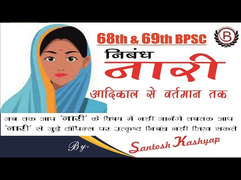 Bihar Naman GS (IAS), Patna, Bihar Video 1