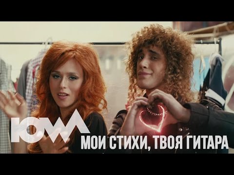 Moi Stihi, Tvoya Gitara - Most Popular Songs from Belarus