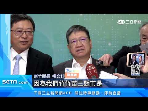 園縣市高峰會　楊文科：籲中央重視地方就學需求