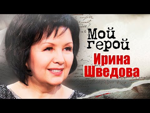 Ирина Шведова. Интервью с певицей | «Белый вальс», «Америка-разлучница»