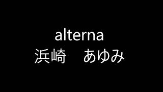 alterna 浜崎あゆみ　ギター　ほーさんとかか