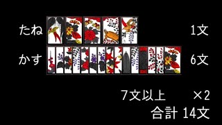 【花札ONLINE】花札実況動画（100）
