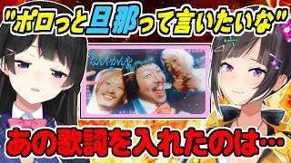 新曲の走ねーちゃんイジりをした犯人をチクる月ノ美兎/8周年特番ドーナツ事件/『なんやかんや、冬。』制作秘話＆ウラ話【常楽寺澪/早瀬走/にじさんじ/切り抜き】