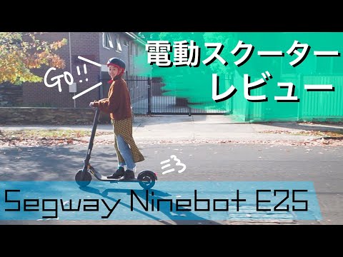 Segway-Ninebot ZT3 Pro D: さまざまな地形に対応する新しい電動スクーター