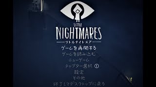 リアルナイトメア(ホラゲー)