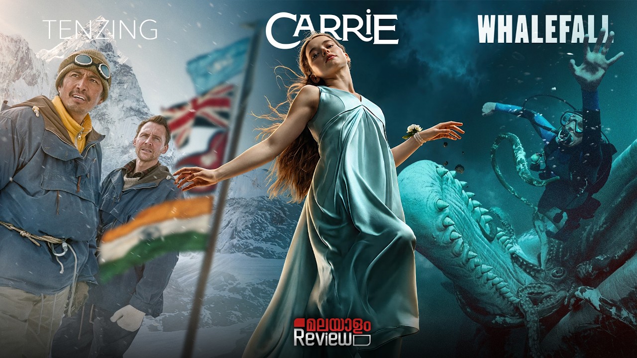 Whalefall, Tenzing & Carrie Malayalam Review | Reeload Media