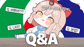 겸손하게 구독자 13만 8천 감사 QnA