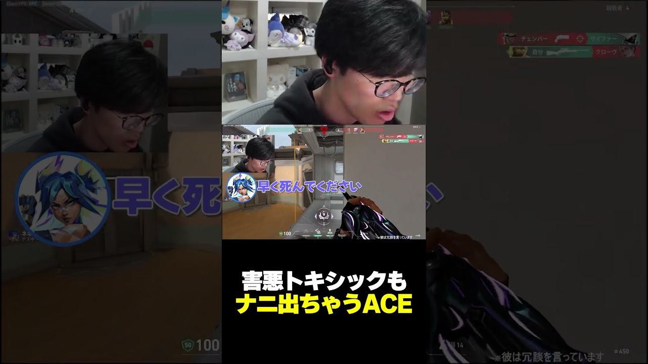 トキシック「これ勝てたらナニ出すわ」→言われた通り1v4ACE取ってみたら...？