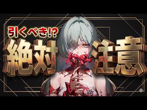 無凸フローヴァの性能と使い方！無課金初心者必見ガチャ解説