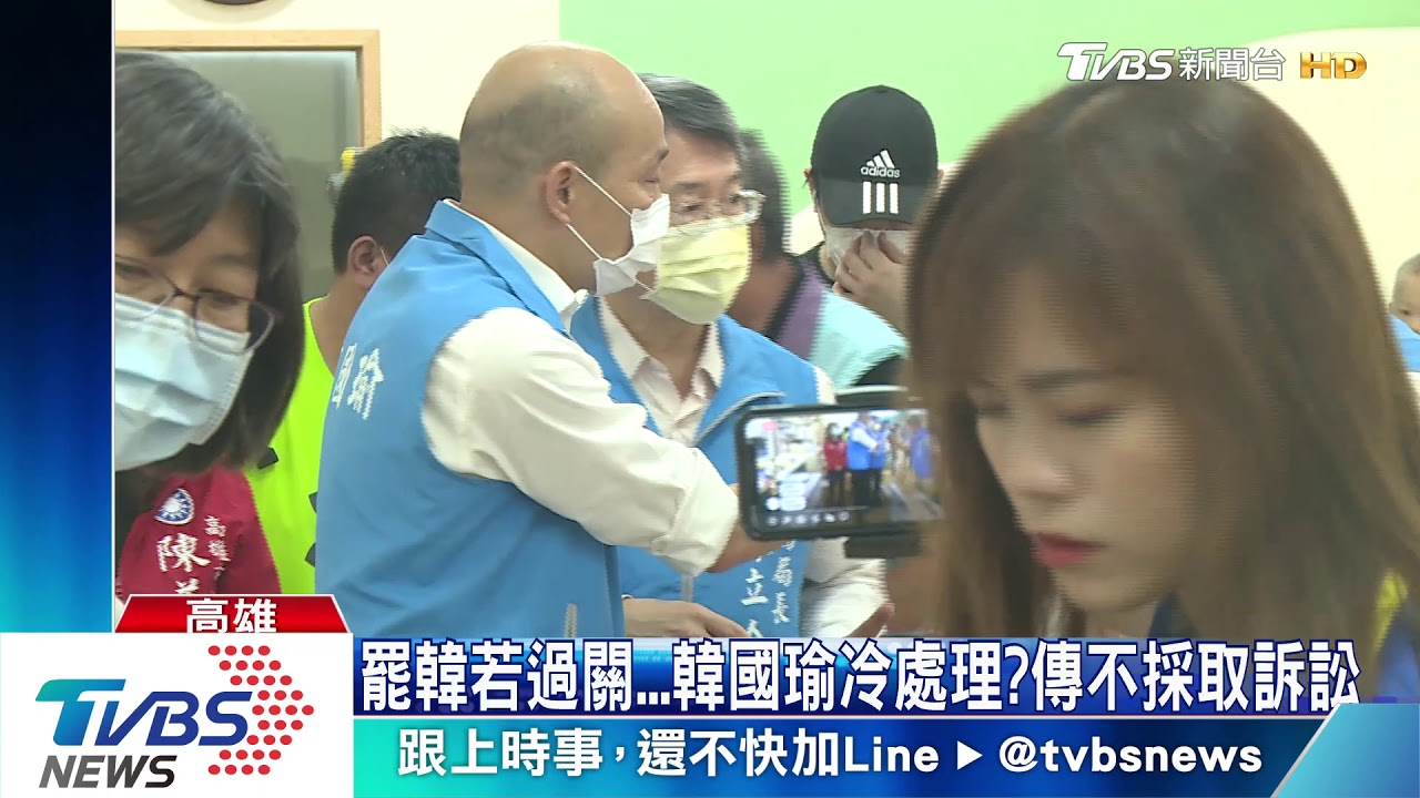 罷韓若過關　韓國瑜冷處理？傳不採取訴訟