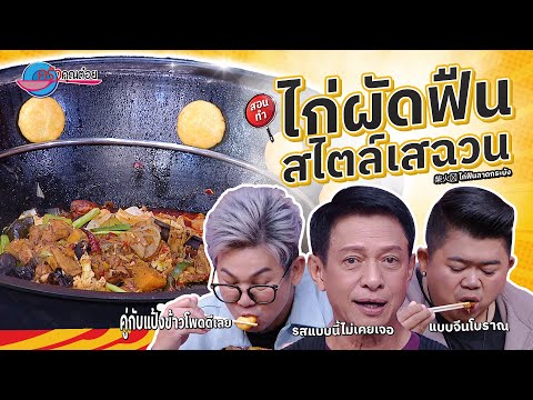 คลิกเพื่อดูคลิปวิดีโอ