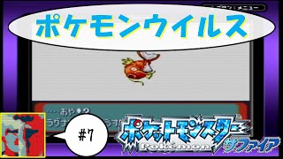 【Single J】#7 2万分の1の未来「ポケットモンスター　サファイア」実況プレイ