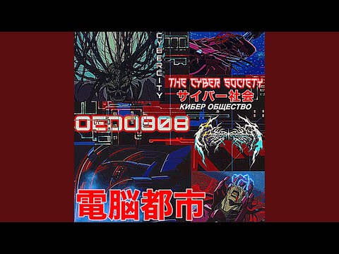 OEDO808 (feat. $ATSUK1 boi, ZEKU BOY & SxiN)