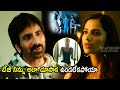 Meenakshi Chaudhary And Ravi Teja Interesting Love Scene Tollywood Multiplex