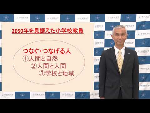 フランス語圏文化学科 学習院大学 文学部 教育学科紹介