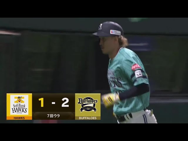 【7回裏】反撃の狼煙をあげる一発!! ホークス・三森大貴 1点差に迫るライトへのソロHR!! 2023年7月15日 福岡ソフトバンクホークス 対 オリックス・バファローズ
