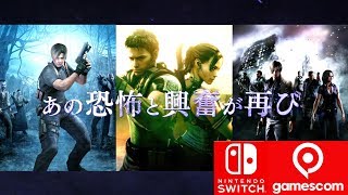 Игра Resident Evil Triple Pack (Nintendo Switch)