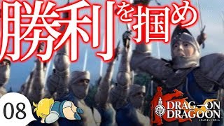 【DoD実況】#8 歪みゆく世界【床ペロぐだぷ】