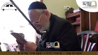 מתפרסם לראשונה: מרן רבינו עובדיה יוסף בקינת "יהודה וישראל" תשעה באב תשס"ח (מורשת מרן) - התמונה מוצגת ישירות מתוך אתר האינטרנט יוטיוב. זכויות היוצרים בתמונה שייכות ליוצרה. קישור קרדיט למקור התוכן נמצא בתוך דף הסרטון