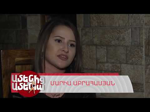 Ամենից ամենա / Amenic Amena - Maria's Secret