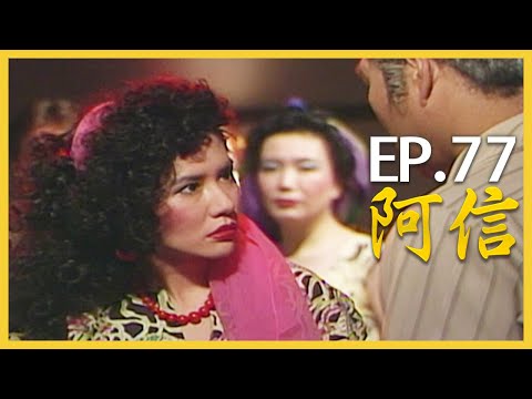 阿信 おしん