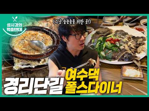 여수댁