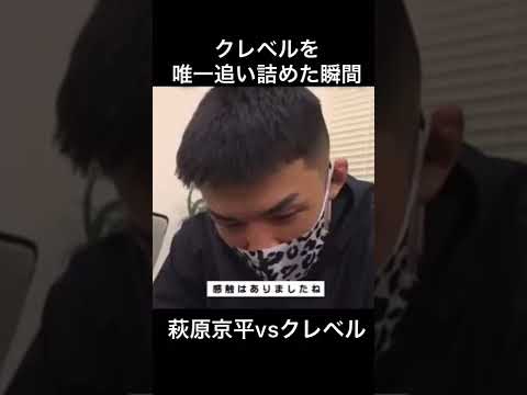 クレベルvs萩原京平のダークヒーロー対決が熱すぎる#rizin #shorts #格闘技