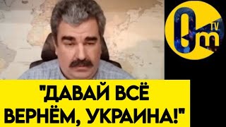 "ИМ НЕ НУЖЕН РУССКИЙ МИР!"