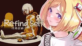 アキ・ローゼンタール - 【 Refind Self 】ゲームで性格が丸裸に？？？？可愛い癒しゲーと聞いて【アキ・ローゼンタール/ホロライブ】