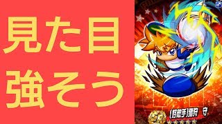 【パワプロアプリ】実況はじめました☆【♯507】～5周年おめでとう☆守もありがとう♪～