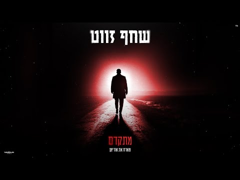 קליפי מילים