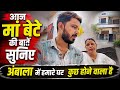 Vlog 4884 आज मम्मी पापा से की बहुत सारी बाते�