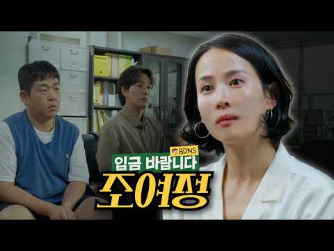 기세로 다 씹어먹는 맑눈광 퀸 조여정 유튜브 적응시켜 주기