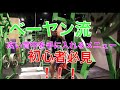 初心者はこのメニューをマスターしたら自然と背中がデカくなる!!!