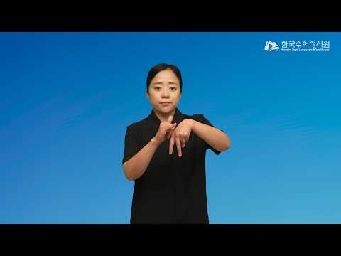 서머나 수어
