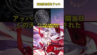 第四壁を破るアッハ#スタレ愛 #honkaistarrail #崩壊スターレイル #hoyoverse #流行り