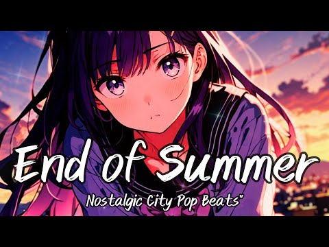 『夏の終わりに響く切ない夕暮れ🌅』ノスタルジックLOFI  1980年代 夏を感じるチルBGM  [作業用リラックス]
