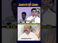 KTR Vs Konda Murali Mataku Mata Dharma Reddy Parakala Konda Surekha BRS Vs Congress KCR