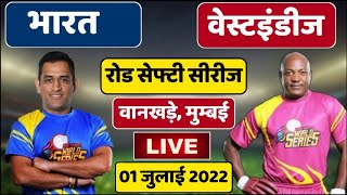 Road Safety World Series 2022: इस दिन होगा IND L vs WI L का मैच, Dhoni होंगे India Legends के कप्तान