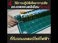 อาการเสีย