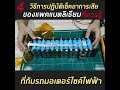อาการเสีย