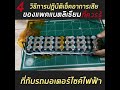 อาการเสีย