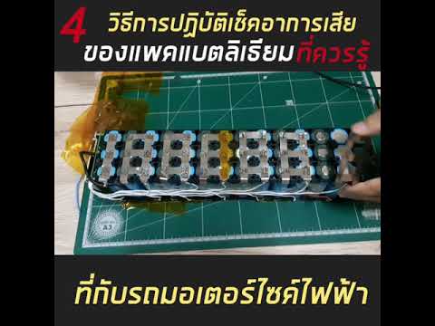 อาการเสีย