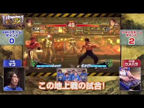 USF4 - MCZ Mago [Team Sako] vs MCZ Daigo [Team Umehara]