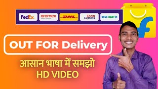 What Means "Out For Delivery" Online Shopping | Courier Company | Flipkart | Term used in Logistics