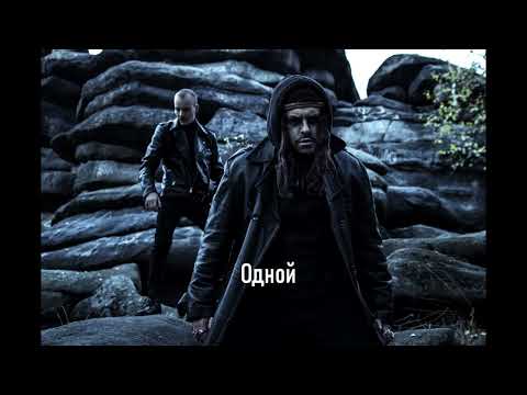 Sagath, UMERTVIE, Fatal-M - Нелюдим