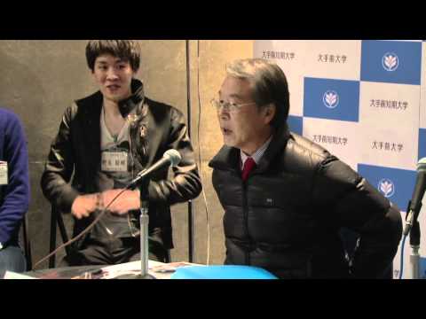 【大手前大学】震災復興支援ミュージカル制作発表岩崎宏GPコメント