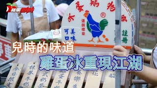 [問卦] 雞蛋冰哪個口味最好吃？